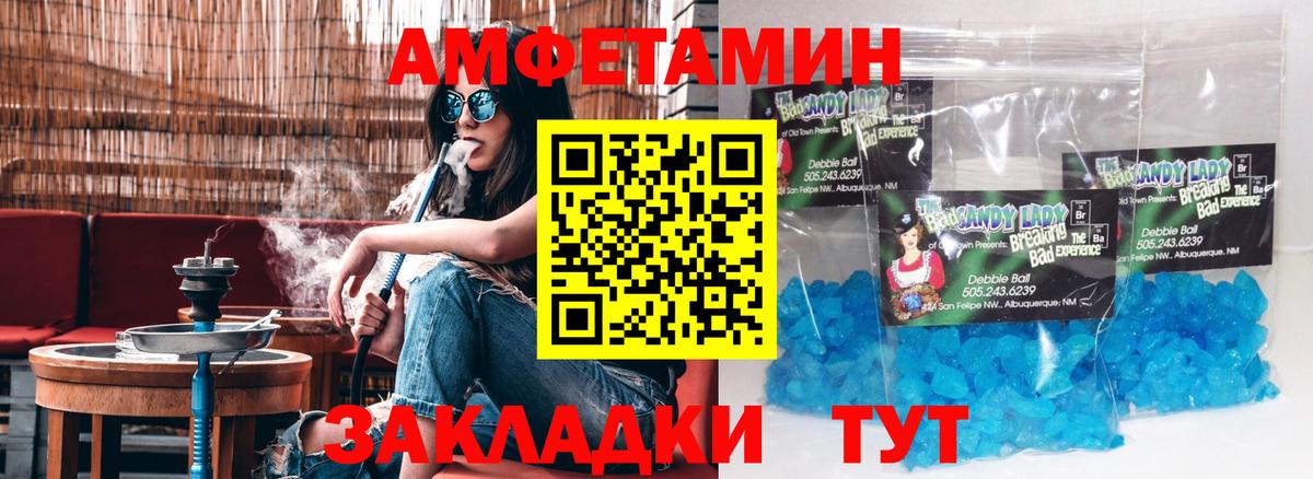 Амфетамин VHQ Топки