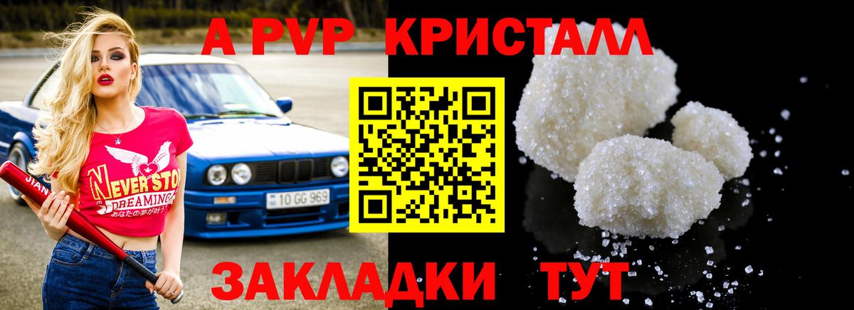 Alpha-PVP крисы CK Топки