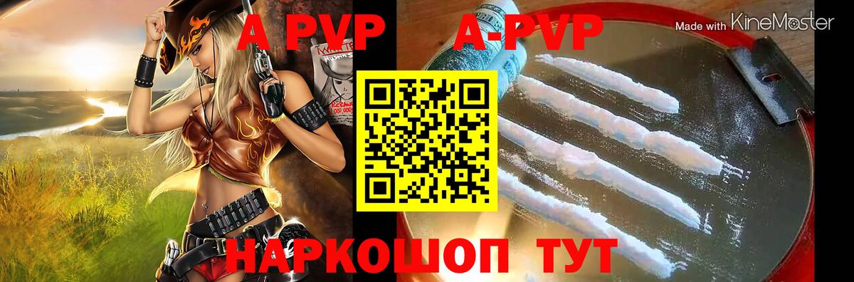 Топки  Alfa_PVP СК КРИС  Вход с VPN  наркошоп  Альфа ПВП кристаллы 
