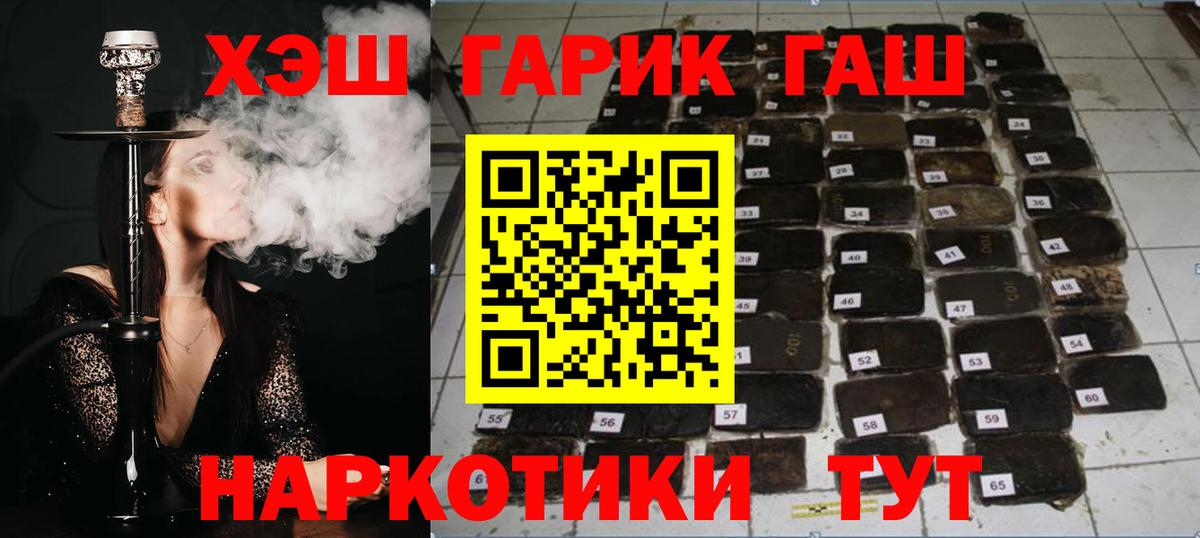 ГАШ хэш  Вход с VPN  Топки 