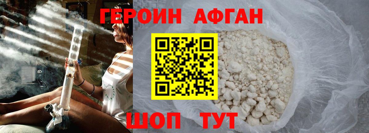 Героин  Героин гречка  Вход с VPN  Топки 