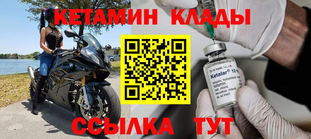 Кетамин VHQ Топки