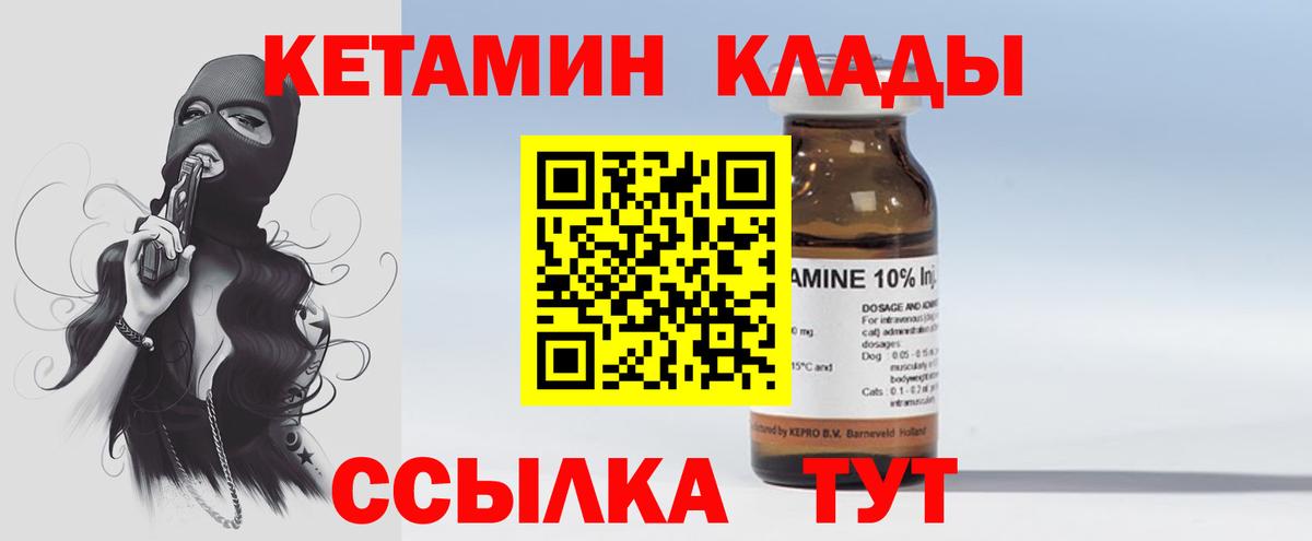 КЕТАМИН VHQ  Кетамин VHQ  Топки  Вход с VPN 