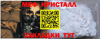 мефедрон Новодвинск