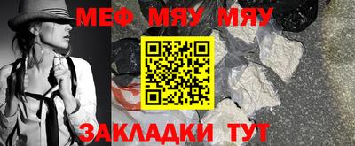 мефедрон Новодвинск
