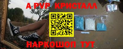 альфа пвп Новозыбков
