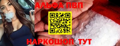 альфа пвп Новозыбков