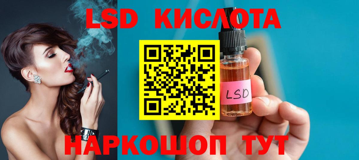 Лсд 25 экстази кислота Топки