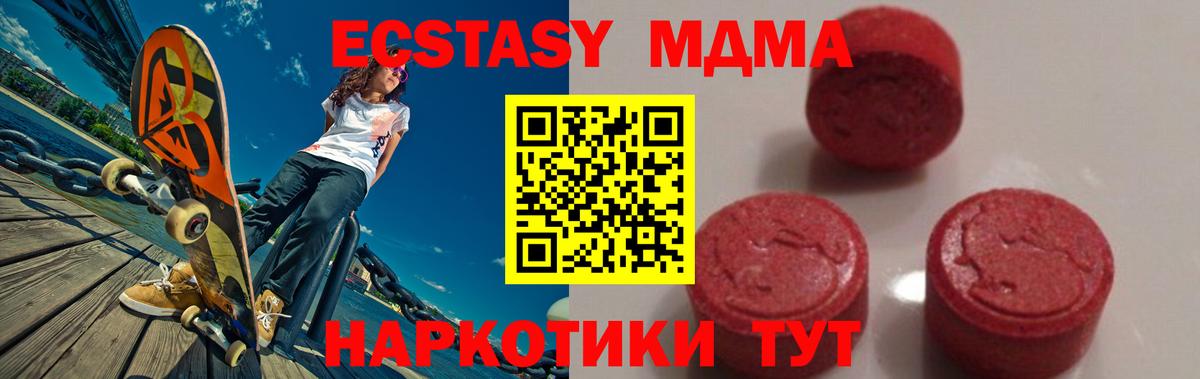 MDMA кристаллы  MDMA  Топки  Вход с VPN  MDMA кристаллы 