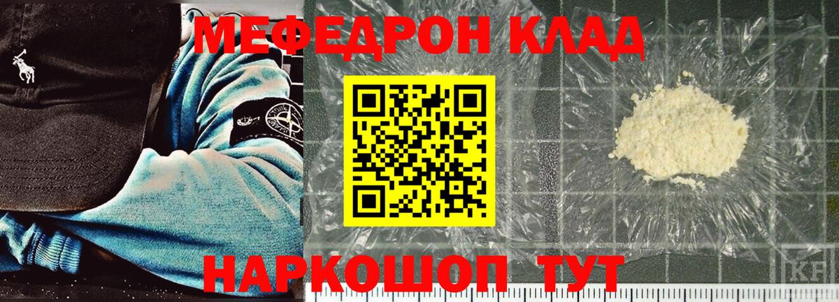 МЯУ-МЯУ мяу мяу  Вход с VPN  закладки  Мефедрон  Меф 4 MMC  Топки  Мефедрон 