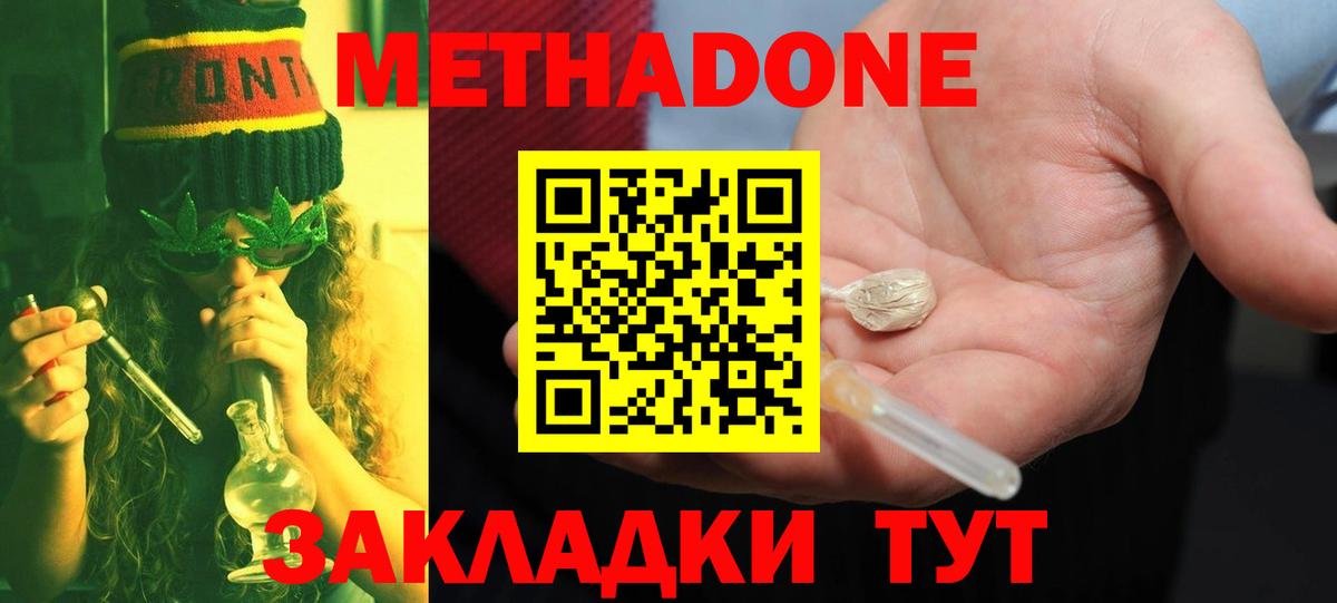 Топки  Метадон VHQ  Вход с VPN 