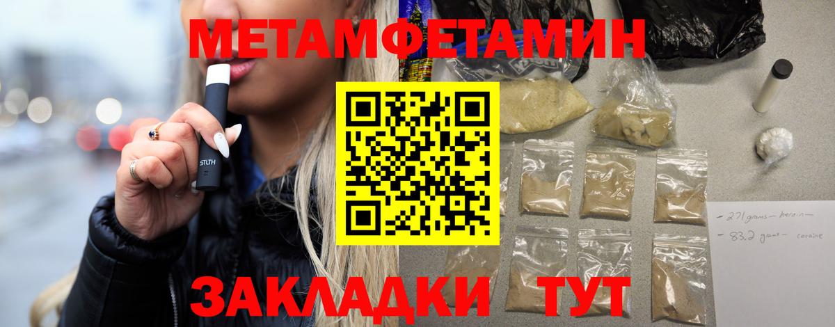Первитин кристалл  Вход с VPN  Топки 