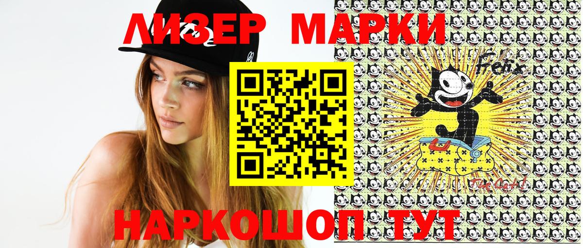 Топки  Наркотические марки 1500мкг  Вход с VPN  Наркотические марки 1500мкг 