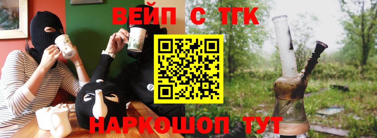где продают наркотики  ТГК концентрат  Топки  Вход с VPN  Дистиллят ТГК THC oil 
